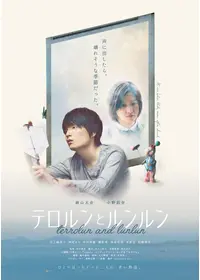半分ノ世界 - 映画情報・レビュー・評価・あらすじ | Filmarks映画