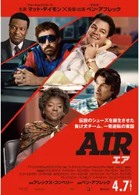 AIR/エア