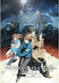 PSYCHO-PASS サイコパス Sinners of the System Case.2「First