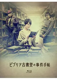 bird call バードコール - 映画情報・レビュー・評価・あらすじ