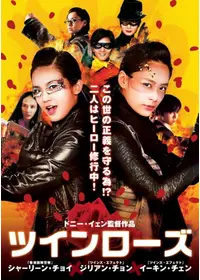 血を吸う宇宙 - 映画情報・レビュー・評価・あらすじ・動画配信