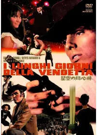 南から来た用心棒の動画配信サービス・視聴方法・サブスクまとめ