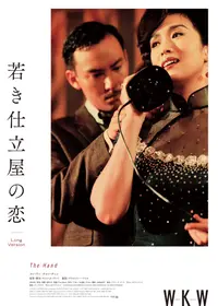 ゴッド・ギャンブラー 東京極道賭博('00香港) ゴッド・ギャンブラー／東京極道賭博のすのネタバレレビュー・ 内容