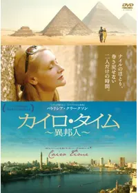 アンナとアントワーヌ 愛の前奏曲 - 映画情報・レビュー・評価