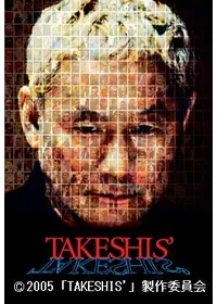 3-4x10月 - 映画情報・レビュー・評価・あらすじ | Filmarks映画