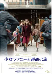 ニコラス・ウィントンと669人の子どもたちの動画配信サービス