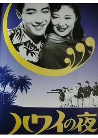 サヨナラ - 映画情報・レビュー・評価・あらすじ・動画配信 | Filmarks映画