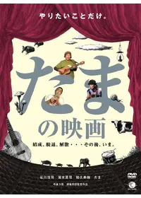 MOONRIDERS THE MOVIE 「PASSION MANIACS マニアの受難」の動画配信