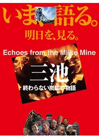 1945年の精神の動画配信サービス・視聴方法・サブスクまとめ｜Filmarks映画