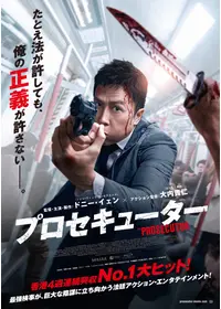 ドニー・イェンが出演・監督する映画作品 | Filmarks映画