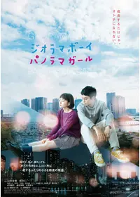 火星のカノン - 映画情報・レビュー・評価・あらすじ | Filmarks映画