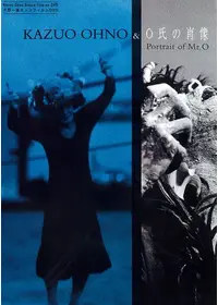 本 ◇DVD 路地へ 中上健次の残したフィルム 監督 青山真治