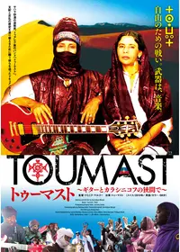 ペルシャ猫を誰も知らない - 映画情報・レビュー・評価・あらすじ