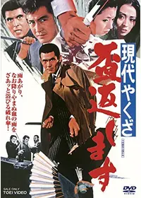獄中の顔役 - 映画情報・レビュー・評価・あらすじ・動画配信
