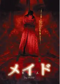 リサイクル -死界-の動画配信サービス・視聴方法・サブスクまとめ