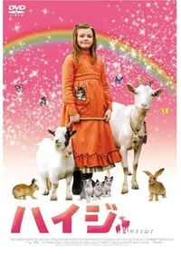 ハイジ アルプスの物語 [DVD] Amazon.co.jp: ハイジ アルプスの物語 [PAL, 再生環境をご確認ください