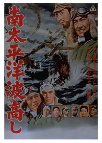 小野透のプロフィール・出演作品 | Filmarks