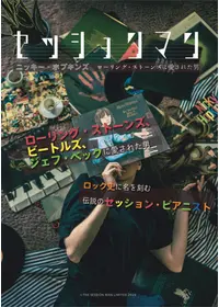 MOONRIDERS THE MOVIE 「PASSION MANIACS マニアの受難」の動画配信