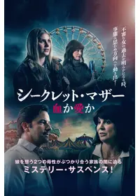 デモーニック・トイズ／ドールズ 2のるかの映画レビュー・感想・評価