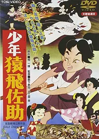 ちびっ子レミと名犬カピ - 映画情報・レビュー・評価・あらすじ・動画