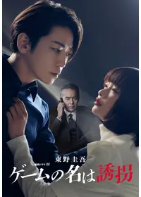 亀梨和也のプロフィール・出演作品 | Filmarks