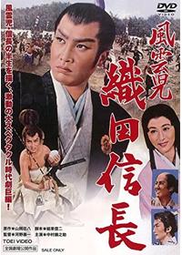 新・平家物語 - 映画情報・レビュー・評価・あらすじ・動画配信