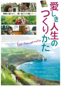 モンテーニュ通りのカフェ - 映画情報・レビュー・評価・あらすじ