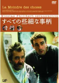 マルキ・ド・サドの演出のもとにシャラントン精神病院患者たちによって