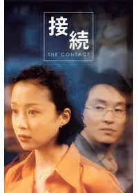 大捜査の女のチッコーネの映画レビュー・感想・評価 | Filmarks映画