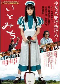 【傑作DVD_貴重】横浜聡子監督作品 ジャーマン+雨 ※セル盤です！ jig theater