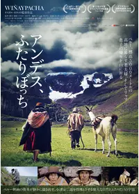 ラサへの歩き方 祈りの2400kmの動画配信サービス・視聴方法・サブスク