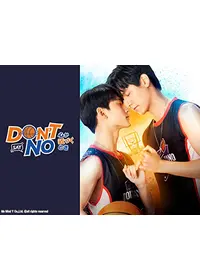 Don't Say No-心が近づくとき- Don't Say No -心が近づくとき-」特設サイト | 衛星劇場