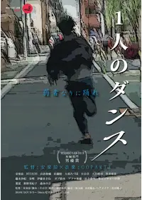 GEEK BEEF BEAT - 映画情報・レビュー・評価・あらすじ | Filmarks映画