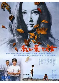 愛する - 映画情報・レビュー・評価・あらすじ・動画配信 | Filmarks映画
