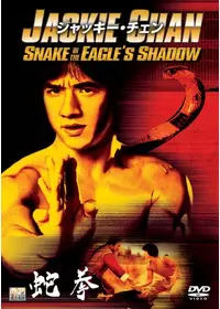 タイガー・プロジェクト/ドラゴンへの道 序章 - 映画情報・レビュー