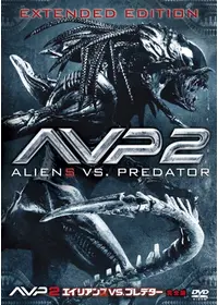 AVP2 エイリアンズVS. プレデターのタッキーの映画レビュー・感想