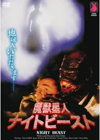 デモーニック・トイズ／ドールズ 2のるかの映画レビュー・感想・評価