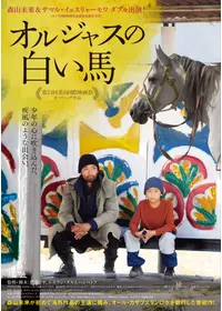草原の実験 - 映画情報・レビュー・評価・あらすじ・動画配信