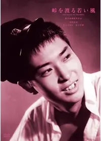 二十世紀少年読本 - 映画情報・レビュー・評価・あらすじ・動画配信