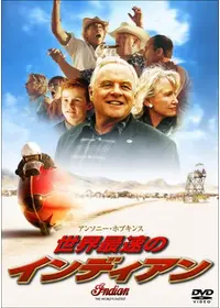 世界最速のインディアン