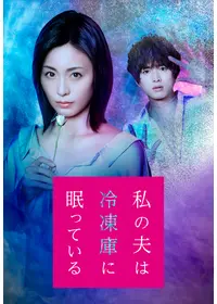 本仮屋ユイカが出演・監督するドラマ作品 | Filmarksドラマ