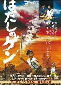 東京大空襲 ガラスのうさぎの動画配信サービス・視聴方法・サブスク