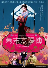 どっこい！ 人間節－寿・自由労働者の街の動画配信サービス