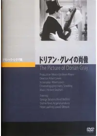 ドリアン・グレイ - 映画情報・レビュー・評価・あらすじ・動画配信