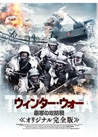 ズールー戦争／野望の大陸の動画配信サービス・視聴方法・サブスク