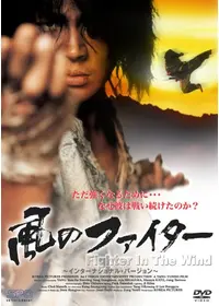 力道山 - 映画情報・レビュー・評価・あらすじ・動画配信 | Filmarks映画