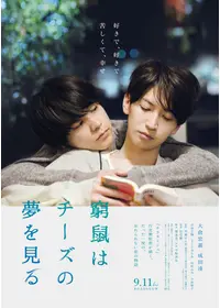 大倉忠義のプロフィール・出演作品 | Filmarks