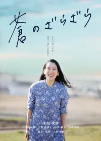 非・バランス - 映画情報・レビュー・評価・あらすじ・動画配信