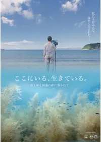 ミツバチの羽音と地球の回転 - 映画情報・レビュー・評価・あらすじ