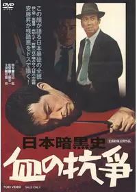 廃盤　沖島勲監督作品　ニュー・ジャック・アンド・ヴェティ ニュー・ジャック・アンド・ヴェティのmingoの映画レビュー・感想